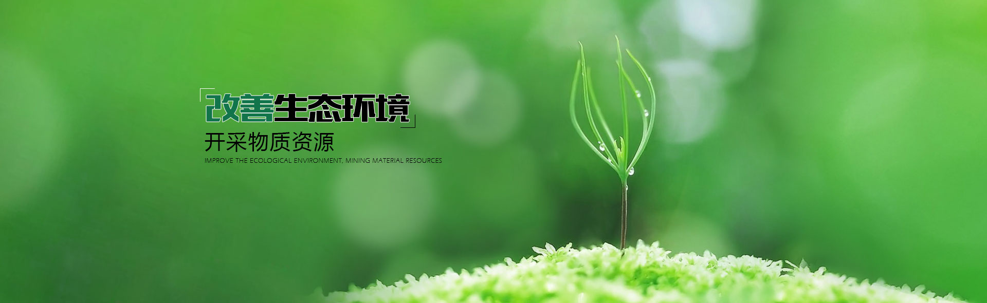 垃圾處理廠家