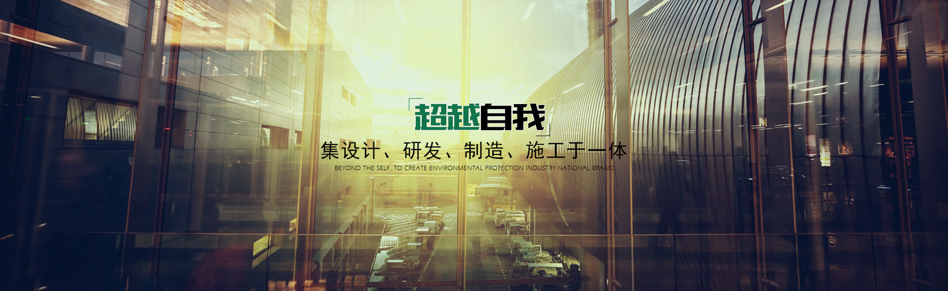 垃圾處理公司
