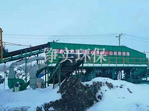 黑龍江哈爾濱雙城垃圾處理