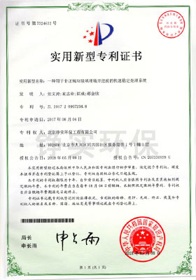 填埋場(chǎng)開挖快速穩(wěn)定.jpg