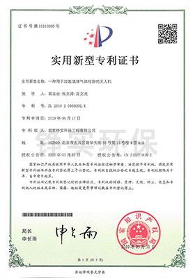 無人機(jī).jpg