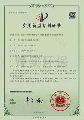 抽氣-降水.jpg