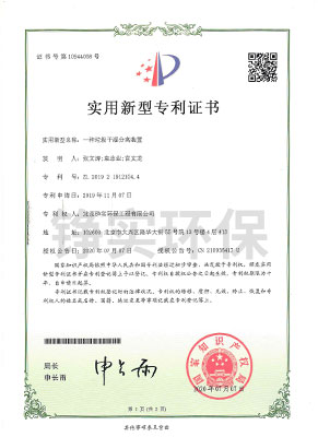 干濕分離