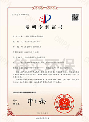 自動(dòng)清堵裝置.jpg