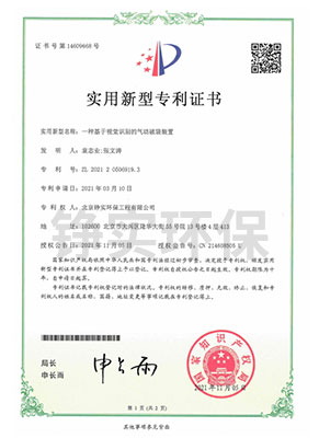 基于視覺識(shí)別的氣動(dòng)破袋裝置