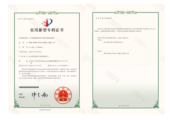 專利證書(shū).png