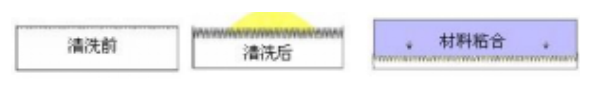 等離子清洗.png